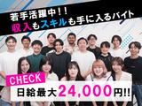 ダブルエース株式会社_千葉県船橋市_イベントスタッフのアルバイト写真
