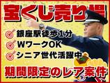 株式会社和光エンタープライズ(9)のアルバイト写真