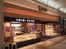 和幸 イオンモール苫小牧店 3178-250619-05のアルバイト写真