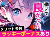 株式会社ワンベルウッズ_winter1のアルバイト写真