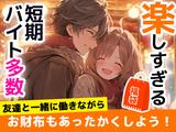 株式会社ワンベルウッズ-1のアルバイト写真