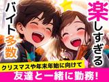 株式会社ワンベルウッズ 東京_winter1のアルバイト写真