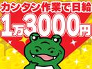 有限会社鰐渕商事_資源回収(9)のアルバイト写真