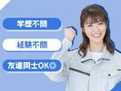 株式会社Wanna Beのアルバイト写真