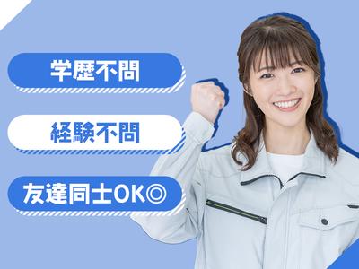 株式会社Wanna Beのアルバイト写真