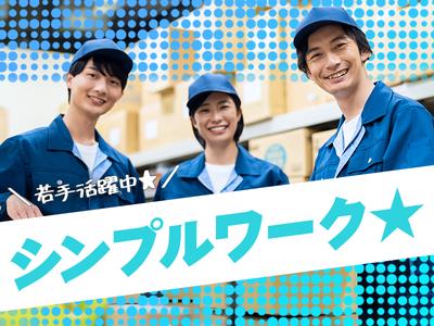 株式会社Wanna Beのアルバイト写真