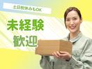 株式会社Wanna Beのアルバイト写真