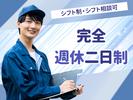 株式会社Wanna Beのアルバイト写真