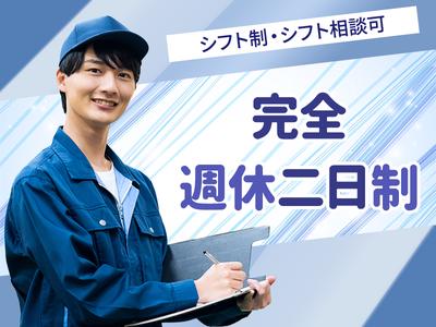 株式会社Wanna Beのアルバイト写真