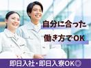 株式会社Wanna Beのアルバイト写真