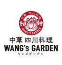 中華　四川料理 WANG’S GARDEN武蔵小杉店　ホールスタッフ(ＡＰ＿１２５０)のアルバイト写真(メイン)