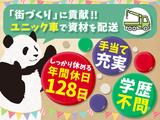 有限会社渡邉運輸_本社営業所(1)のアルバイト写真