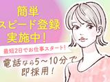 株式会社ウィルエージェンシー/KD12/w9250900201のアルバイト写真
