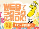 株式会社ウィルエージェンシー/選挙15/w09220600302のアルバイト写真