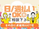 株式会社ウィルエージェンシー/選挙15/w09220600302のアルバイト写真