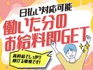 株式会社ウィルエージェンシー/清掃9/w09250501601のアルバイト写真