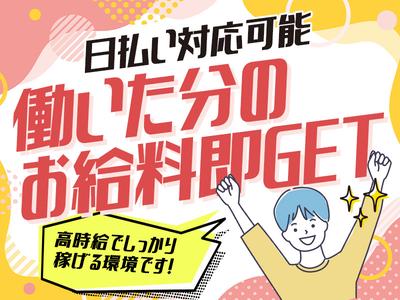 株式会社ウィルエージェンシー/清掃9/w09250501601のアルバイト写真