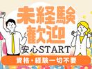株式会社ウィルエージェンシー/選挙15/w09220600302のアルバイト写真