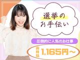 ウィルエージェンシー丸亀支店03のアルバイト写真