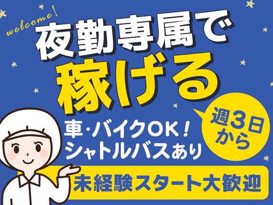 株式会社ウィルエージェンシー_名古屋支店 日進_検査05のアルバイト写真