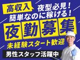 株式会社ウィルエージェンシー_名古屋支店 日進_検査03のアルバイト写真