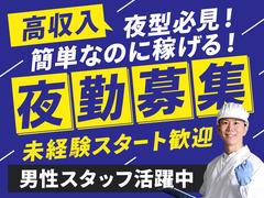 株式会社ウィルエージェンシー_名古屋支店 日進_検査03のアルバイト写真