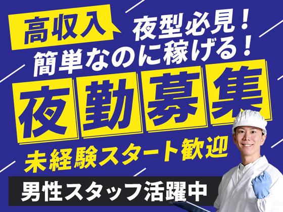株式会社ウィルエージェンシー_名古屋支店 日進_検査03のアルバイト写真