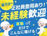 株式会社ウィルエージェンシー_名古屋支店 日進_検査01のアルバイト写真