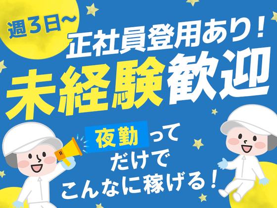 株式会社ウィルエージェンシー_名古屋支店 日進_検査01のアルバイト写真