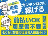 株式会社ウィルエージェンシー_名古屋支店 日進_検査04のアルバイト写真