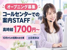 株式会社ウィルエージェンシー梅田支店