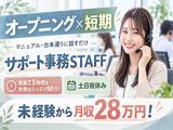 株式会社ウィルエージェンシー梅田支店のアルバイト写真