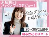 株式会社ウィルオブ・コンストラクション 新山口エリアのアルバイト写真