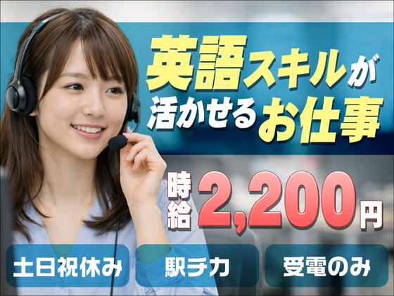 株式会社ウィルオブ・ワーク 【124236】のアルバイト写真