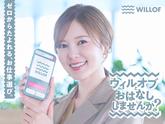 株式会社ウィルオブ・ワーク【139451】w_5(6)のアルバイト写真