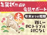 株式会社ウィルオブ・ワーク【137760】w_14のアルバイト写真