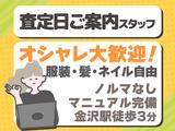 株式会社ウィルオブ・ワーク【142654】w_8のアルバイト写真