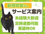 株式会社ウィルオブ・ワーク【139447】w_7のアルバイト写真