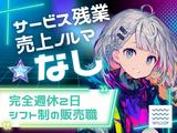 株式会社ウィルオブ・ワーク SAMO新潟支店(新潟県新潟市江南区)H89196/sa150101のアルバイト写真
