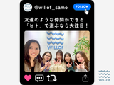 株式会社ウィルオブ・ワーク SAMO札幌支店(北海道札幌市厚別区)H59350/sa010101のアルバイト写真