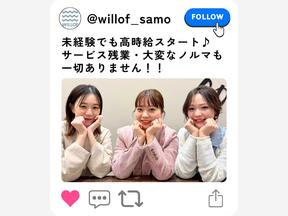 株式会社ウィルオブ・ワーク SAMO仙台支店(郡山市)_H98779/sa010101のアルバイト写真