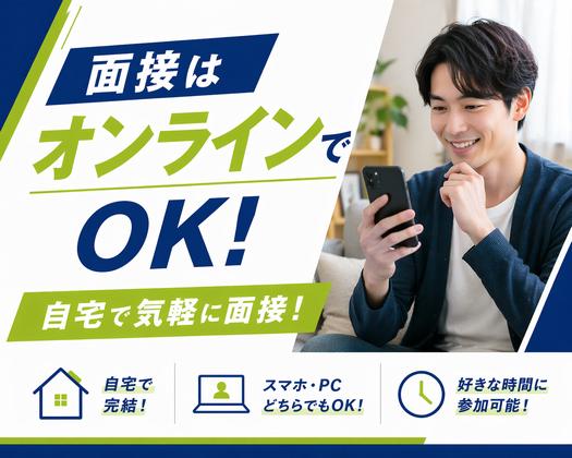 株式会社ウイルテック(A37a06a-ht)のアルバイト写真