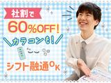 エースコンタクト 王子店(求人No.3)のアルバイト写真
