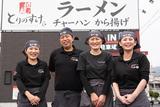 とりの助 八木店のアルバイト写真