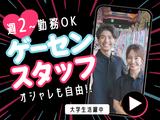 株式会社ウィズワン 結屋 大和郡山店01のアルバイト写真