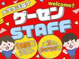株式会社ウィズワン わくわくアミーゴ 尾崎店002のアルバイト写真
