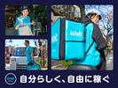 Wolt Japan株式会社 兵庫県神戸市東灘区エリア1(業務委託)のアルバイト写真