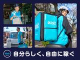 Wolt Japan株式会社 東京都千代田区エリア1のアルバイト写真