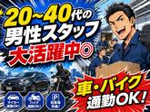 株式会社ワークパートナー/南羽生エリアのアルバイト写真