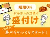 株式会社ワークプラン【02】のアルバイト写真